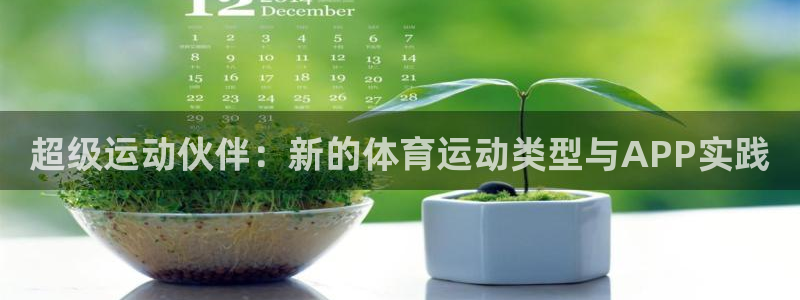 中欧体育app