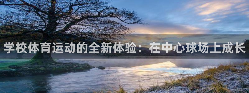 中欧体育ac米兰