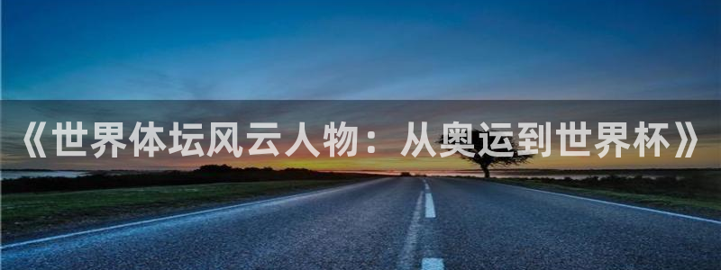 中欧体育ios
